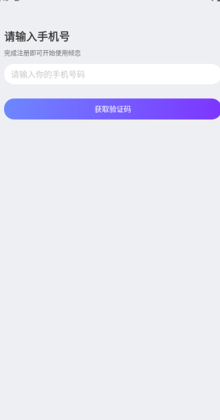 倾恋软件下载 倾恋软件下载