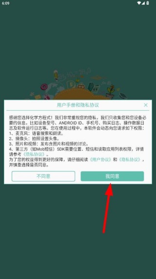 ��ѧ����ʽ�ٷ����°�app����