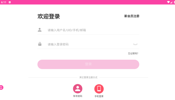 紫色恋征婚相亲软件下载 紫色恋征婚相亲软件下载