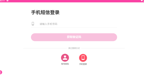 紫色恋征婚相亲软件下载 紫色恋征婚相亲软件下载