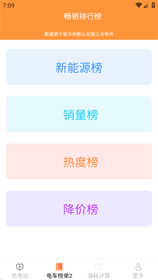 充电知行 充电知行