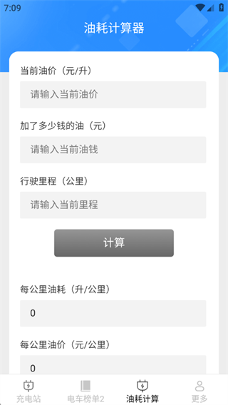 充电知行 充电知行