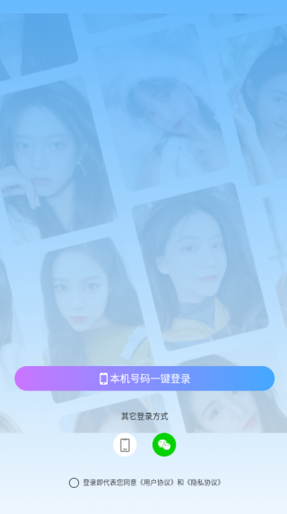 盼恋约会app下载安卓版 盼恋约会app下载安卓版