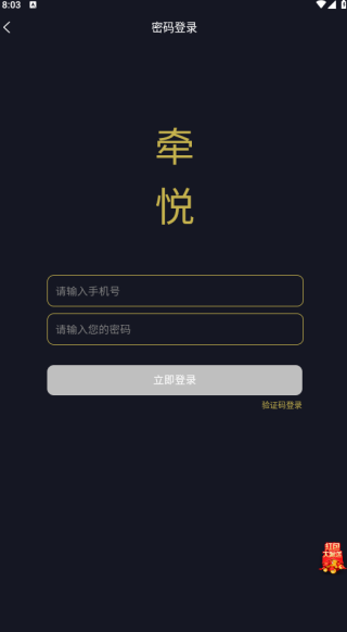 ǣ�ý���app�����ֻ���