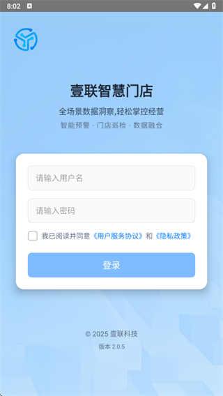 壹联智慧门店app下载 壹联智慧门店app下载
