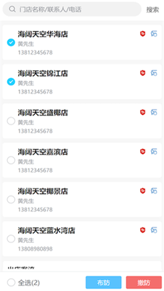 壹联智慧门店app下载 壹联智慧门店app下载