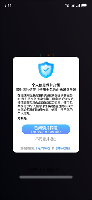 全免歌曲畅听播放器app下载 全免歌曲畅听播放器app下载