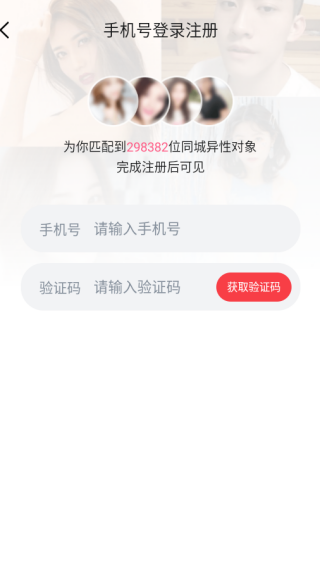 趣牵手相亲2025最新版下载 趣牵手相亲2025最新版下载