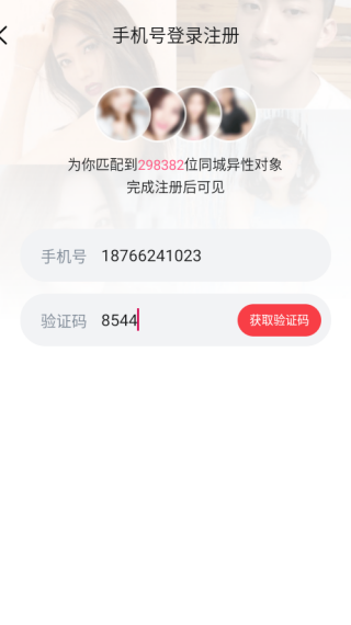 趣牵手相亲2025最新版下载 趣牵手相亲2025最新版下载