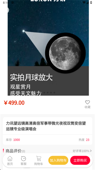 优购商城app下载 优购商城app下载