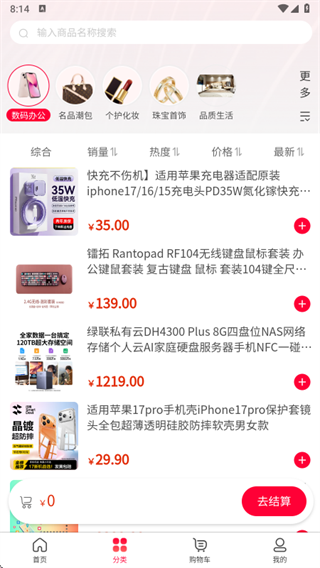 优购商城app下载 优购商城app下载