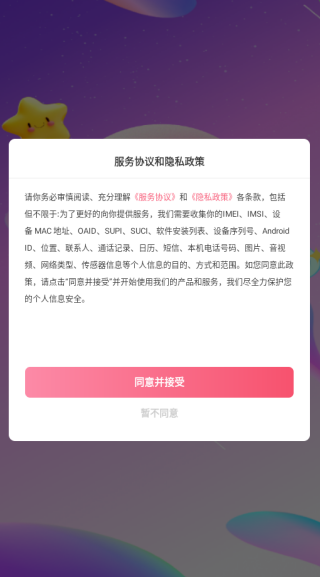 牵聊视频交友手机版下载 牵聊视频交友手机版下载