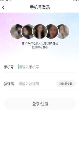 牵聊视频交友手机版下载 牵聊视频交友手机版下载