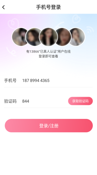 牵聊视频交友手机版下载 牵聊视频交友手机版下载