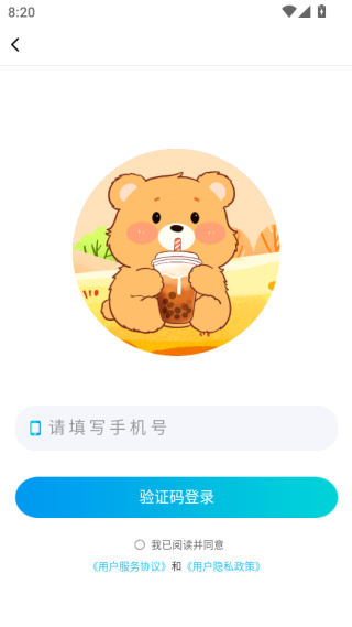 奶茶茶交友软件下载 奶茶茶交友软件下载