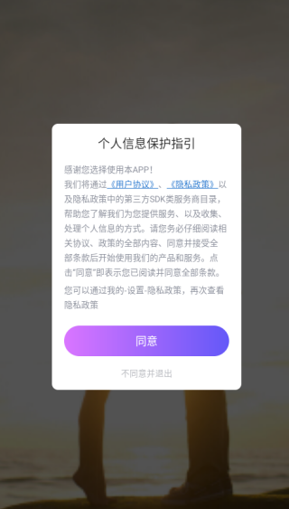 牵手吧免费版下载 牵手吧免费版下载