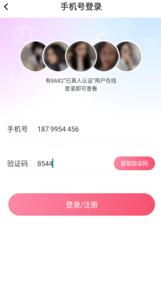 牵手吧免费版下载 牵手吧免费版下载