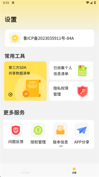 电子扫描识图app下载 电子扫描识图app下载