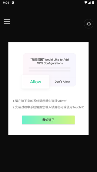 咖啡回国app下载 咖啡回国app下载