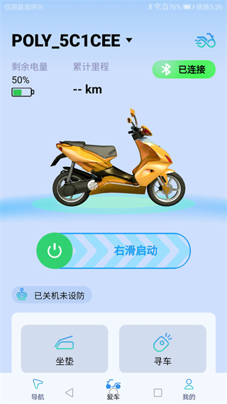 伴骑鸟app下载 伴骑鸟app下载