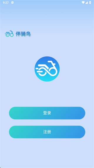 伴骑鸟app下载 伴骑鸟app下载