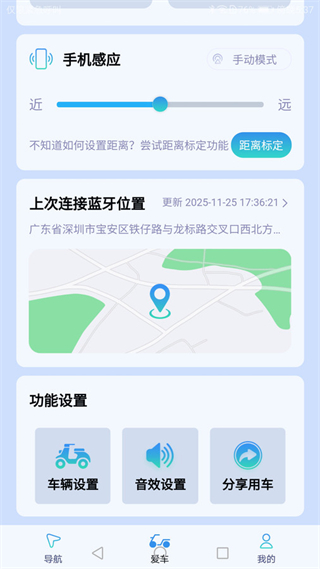 伴骑鸟app下载 伴骑鸟app下载