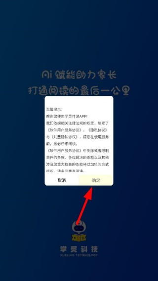 学灵伴读app安卓版下载 学灵伴读app安卓版下载