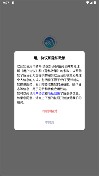 伴骑鸟app下载 伴骑鸟app下载