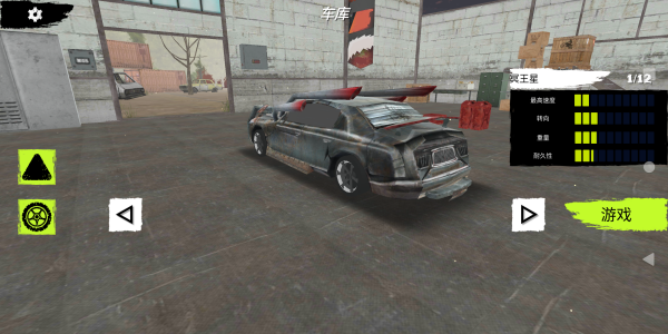 汽车碰撞竞技场游戏下载 汽车碰撞竞技场游戏下载