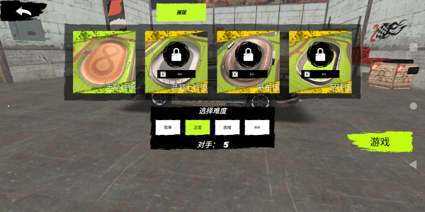 汽车碰撞竞技场游戏下载 汽车碰撞竞技场游戏下载