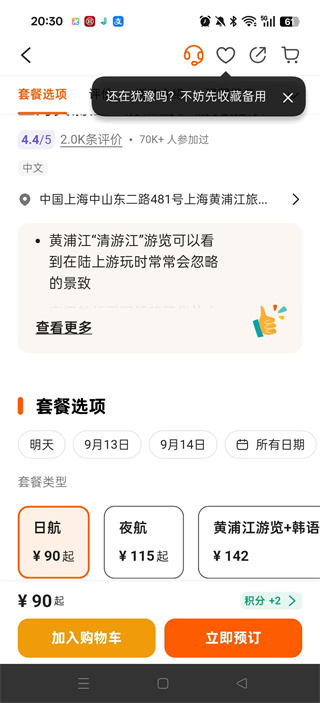 Klook��·���йٷ�app���°�