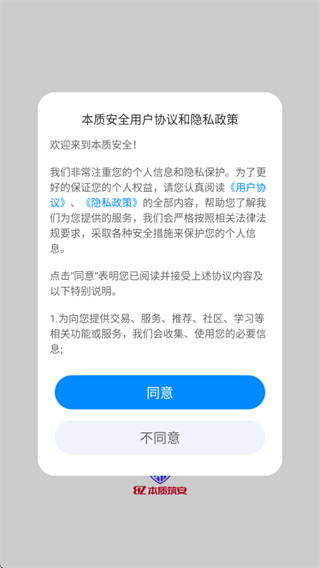 1鏈川瀹夊叏.png 1鏈川瀹夊叏.png