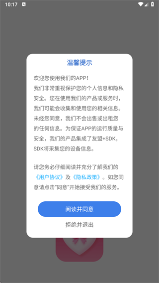 Dady聊天话术app下载 Dady聊天话术app下载