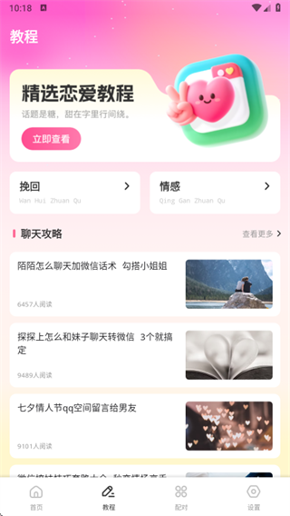 Dady聊天话术app下载 Dady聊天话术app下载