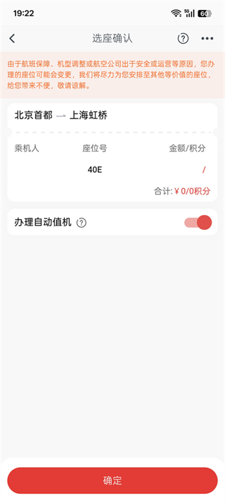 海南航空app下载安装手机版 海南航空app下载安装手机版