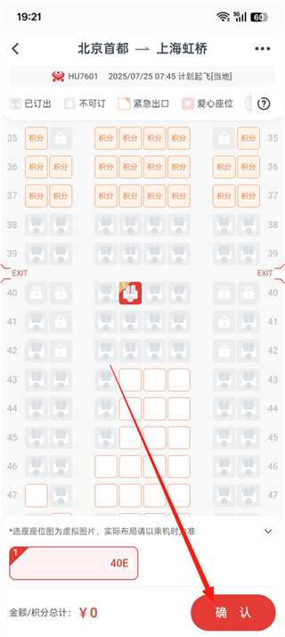 海南航空app下载安装手机版 海南航空app下载安装手机版
