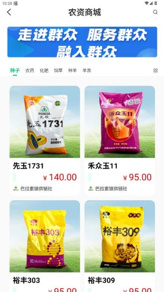 榆阳新农人官方正版下载 榆阳新农人官方正版下载