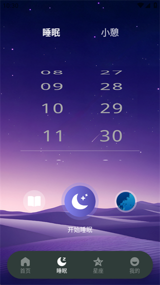 空岛星眠Era app下载 空岛星眠Era app下载