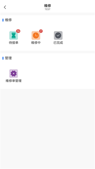 善其事物业端app下载 善其事物业端app下载