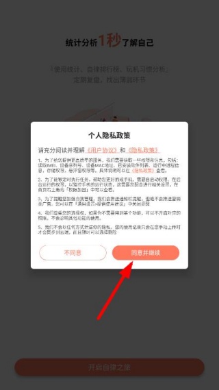 不做手机控app最新版下载 不做手机控app最新版下载