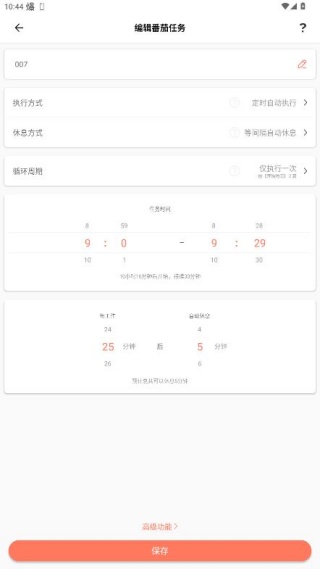 不做手机控app最新版下载 不做手机控app最新版下载