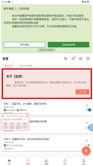 不做手机控app最新版下载 不做手机控app最新版下载