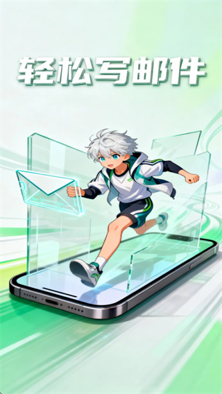 免费注册手机邮箱app下载 免费注册手机邮箱app下载