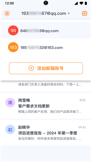 免费注册手机邮箱app下载 免费注册手机邮箱app下载