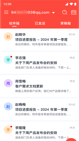 免费注册手机邮箱app下载 免费注册手机邮箱app下载