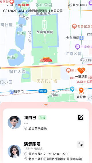手机实时定位追踪app下载 手机实时定位追踪app下载