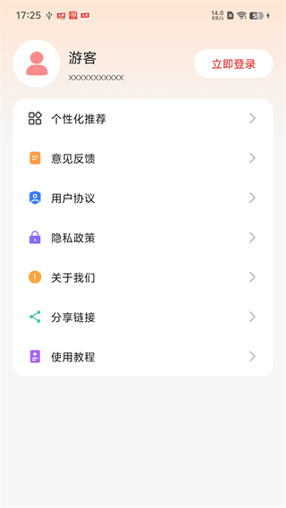 手机实时定位追踪app下载 手机实时定位追踪app下载