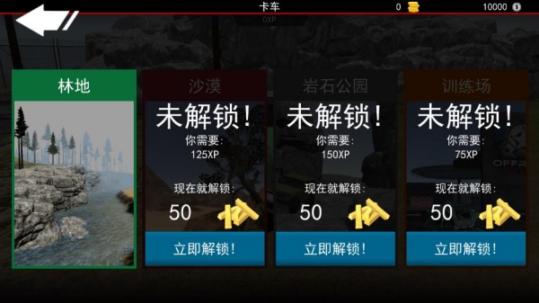 四驱越野拉力赛游戏下载 四驱越野拉力赛游戏下载