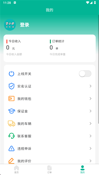 货小巴司机端app下载 货小巴司机端app下载