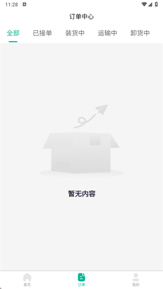 货小巴司机端app下载 货小巴司机端app下载